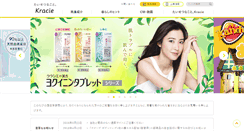 Desktop Screenshot of kracie.co.jp